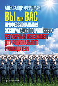 Вы или Вас